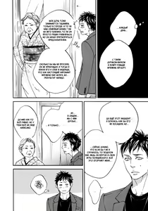 Page 157 of Koi no Uranai Yokochou | Аллея любовных предсказаний - preview thumbnail