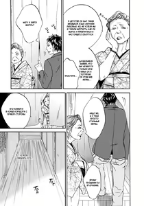 Page 158 of Koi no Uranai Yokochou | Аллея любовных предсказаний - preview thumbnail