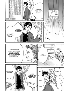 Page 165 of Koi no Uranai Yokochou | Аллея любовных предсказаний - preview thumbnail