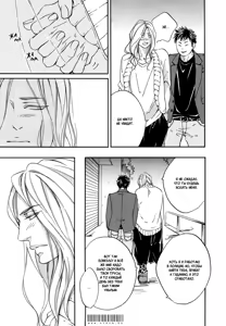 Page 170 of Koi no Uranai Yokochou | Аллея любовных предсказаний - preview thumbnail
