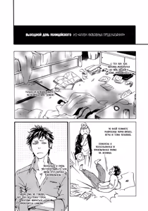 Page 182 of Koi no Uranai Yokochou | Аллея любовных предсказаний - preview thumbnail