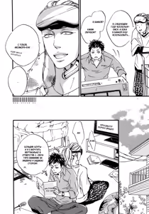 Page 186 of Koi no Uranai Yokochou | Аллея любовных предсказаний - preview thumbnail