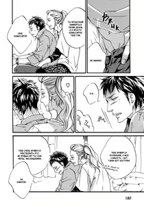 Page 188 of Koi no Uranai Yokochou | Аллея любовных предсказаний - preview thumbnail