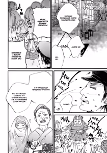 Page 191 of Koi no Uranai Yokochou | Аллея любовных предсказаний - preview thumbnail