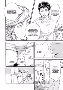 Page 195 of Koi no Uranai Yokochou | Аллея любовных предсказаний - preview thumbnail