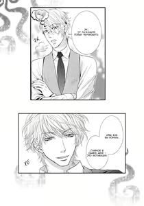 Page 213 of Koi no Uranai Yokochou | Аллея любовных предсказаний - preview thumbnail