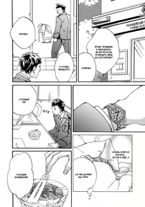 Page 42 of Koi no Uranai Yokochou | Аллея любовных предсказаний - preview thumbnail