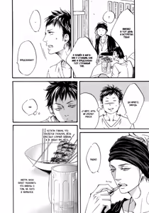 Page 52 of Koi no Uranai Yokochou | Аллея любовных предсказаний - preview thumbnail