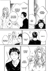 Page 57 of Koi no Uranai Yokochou | Аллея любовных предсказаний - preview thumbnail