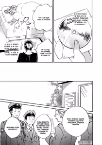 Page 59 of Koi no Uranai Yokochou | Аллея любовных предсказаний - preview thumbnail