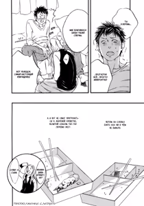 Page 72 of Koi no Uranai Yokochou | Аллея любовных предсказаний - preview thumbnail