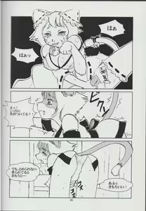 Page 21 of Kemono no Sho Nijuusan - Book of The Beast 23 - preview thumbnail