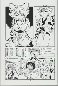 Page 22 of Kemono no Sho Nijuusan - Book of The Beast 23 - preview thumbnail