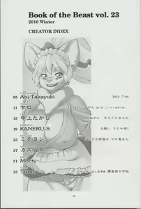 Page 4 of Kemono no Sho Nijuusan - Book of The Beast 23 - preview thumbnail
