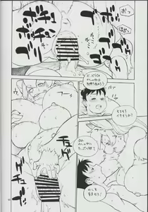 Page 41 of Kemono no Sho Nijuusan - Book of The Beast 23 - preview thumbnail