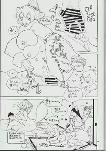 Page 42 of Kemono no Sho Nijuusan - Book of The Beast 23 - preview thumbnail