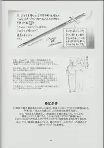 Page 45 of Kemono no Sho Nijuusan - Book of The Beast 23 - preview thumbnail