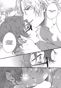 Page 106 of Zutto Isshou ni Kurashimashou | Давай всегда жить вместе - preview thumbnail