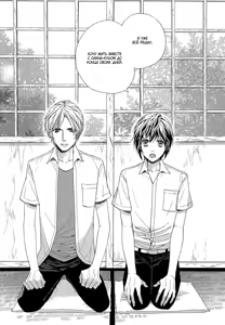 Page 114 of Zutto Isshou ni Kurashimashou | Давай всегда жить вместе - preview thumbnail