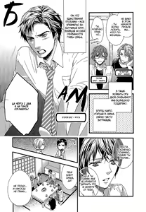 Page 115 of Zutto Isshou ni Kurashimashou | Давай всегда жить вместе - preview thumbnail