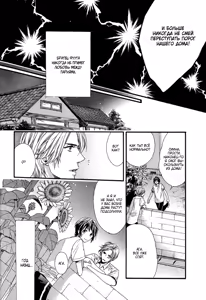 Page 116 of Zutto Isshou ni Kurashimashou | Давай всегда жить вместе - preview thumbnail