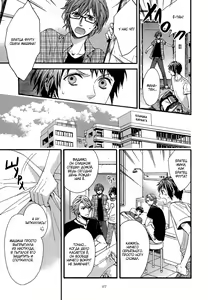 Page 121 of Zutto Isshou ni Kurashimashou | Давай всегда жить вместе - preview thumbnail