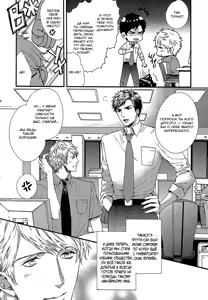 Page 134 of Zutto Isshou ni Kurashimashou | Давай всегда жить вместе - preview thumbnail