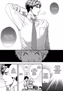Page 136 of Zutto Isshou ni Kurashimashou | Давай всегда жить вместе - preview thumbnail
