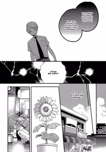 Page 139 of Zutto Isshou ni Kurashimashou | Давай всегда жить вместе - preview thumbnail
