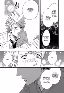 Page 158 of Zutto Isshou ni Kurashimashou | Давай всегда жить вместе - preview thumbnail
