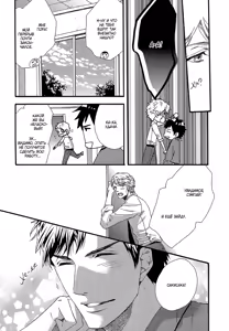 Page 162 of Zutto Isshou ni Kurashimashou | Давай всегда жить вместе - preview thumbnail