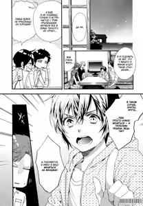 Page 171 of Zutto Isshou ni Kurashimashou | Давай всегда жить вместе - preview thumbnail