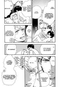 Page 186 of Zutto Isshou ni Kurashimashou | Давай всегда жить вместе - preview thumbnail