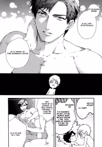Page 187 of Zutto Isshou ni Kurashimashou | Давай всегда жить вместе - preview thumbnail