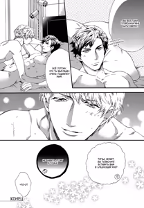 Page 195 of Zutto Isshou ni Kurashimashou | Давай всегда жить вместе - preview thumbnail