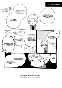 Page 202 of Zutto Isshou ni Kurashimashou | Давай всегда жить вместе - preview thumbnail