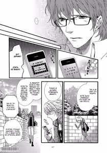 Page 69 of Zutto Isshou ni Kurashimashou | Давай всегда жить вместе - preview thumbnail