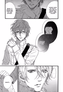 Page 75 of Zutto Isshou ni Kurashimashou | Давай всегда жить вместе - preview thumbnail