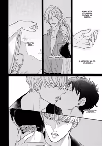 Page 101 of Kocchi Muite, Ai | Подойди ближе, любовь - preview thumbnail