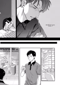 Page 102 of Kocchi Muite, Ai | Подойди ближе, любовь - preview thumbnail