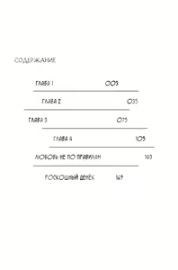 Page 11 of Kocchi Muite, Ai | Подойди ближе, любовь - preview thumbnail