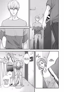 Page 112 of Kocchi Muite, Ai | Подойди ближе, любовь - preview thumbnail