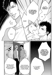 Page 17 of Kocchi Muite, Ai | Подойди ближе, любовь - preview thumbnail