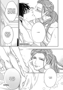 Page 179 of Kocchi Muite, Ai | Подойди ближе, любовь - preview thumbnail