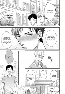 Page 184 of Kocchi Muite, Ai | Подойди ближе, любовь - preview thumbnail