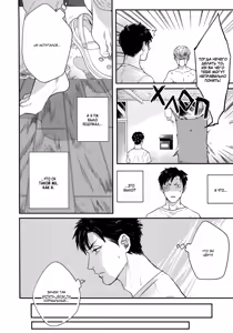 Page 21 of Kocchi Muite, Ai | Подойди ближе, любовь - preview thumbnail