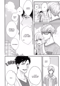 Page 23 of Kocchi Muite, Ai | Подойди ближе, любовь - preview thumbnail