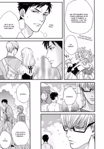 Page 24 of Kocchi Muite, Ai | Подойди ближе, любовь - preview thumbnail