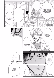 Page 25 of Kocchi Muite, Ai | Подойди ближе, любовь - preview thumbnail