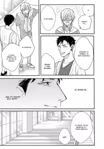 Page 26 of Kocchi Muite, Ai | Подойди ближе, любовь - preview thumbnail